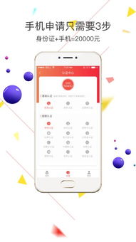 小鸭钱包App安卓版 河东软件园的1.0.1手机版下载与软件外包服务解析